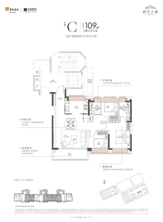 -华润华发时代之城售楼中心@上海房天下ayx爱游戏app【时代之城】最新首页(图3)
