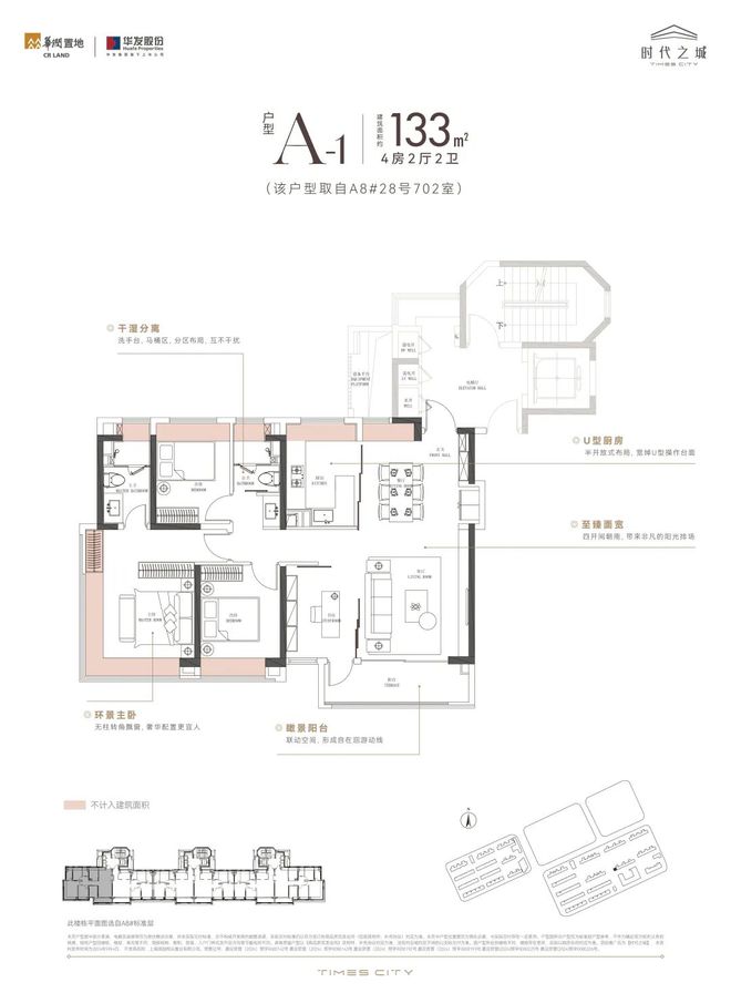 -华润华发时代之城售楼中心@上海房天下ayx爱游戏app【时代之城】最新首页(图22)