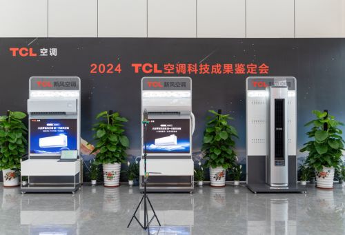 I节能关键技术国际领先 推新一代空调发展爱游戏ayxTCL空调深眠智慧新风与A(图3)