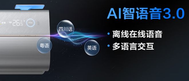 eek随心聊”首发上线新风空调ayx爱游戏app“DeepS(图2)