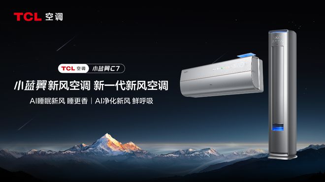 eek随心聊”首发上线新风空调ayx爱游戏app“DeepS(图4)
