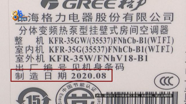 ”上门安装丈夫发现不对劲爱游戏app网站“格力(图2)