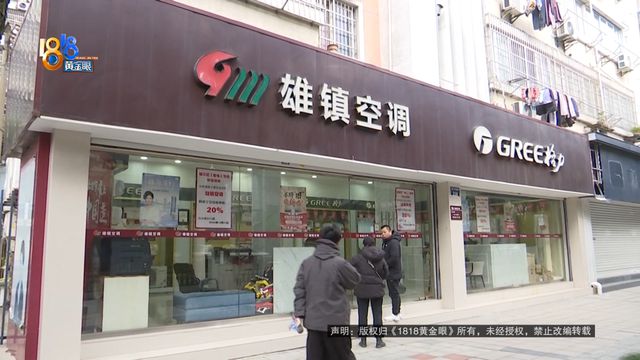 ”上门安装丈夫发现不对劲爱游戏app网站“格力(图1)