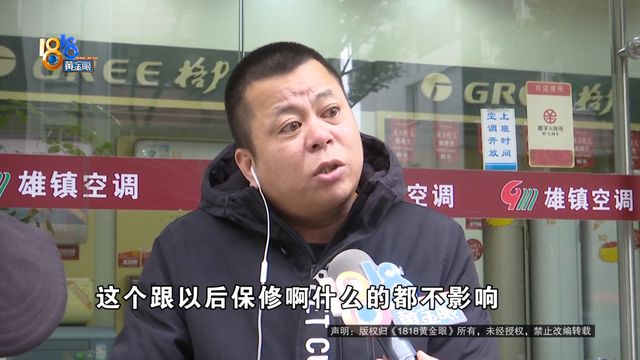 ”上门安装丈夫发现不对劲爱游戏app网站“格力(图7)