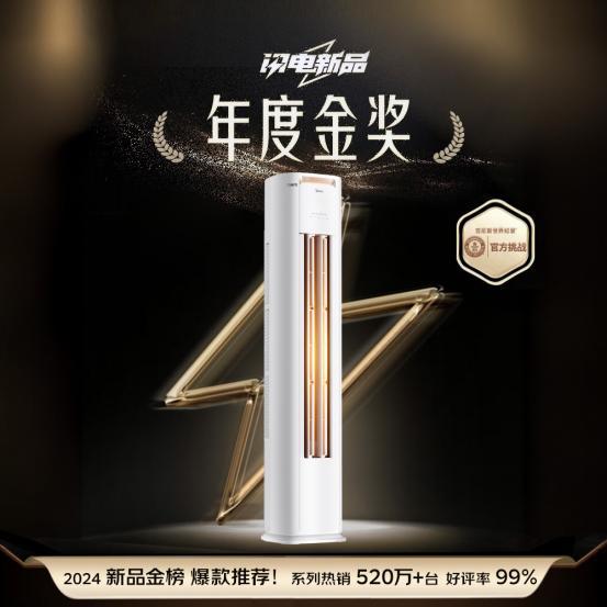 选 2025空调以旧换新当然还是美的爱游戏(ayx)亿万消费者的口碑之(图3)