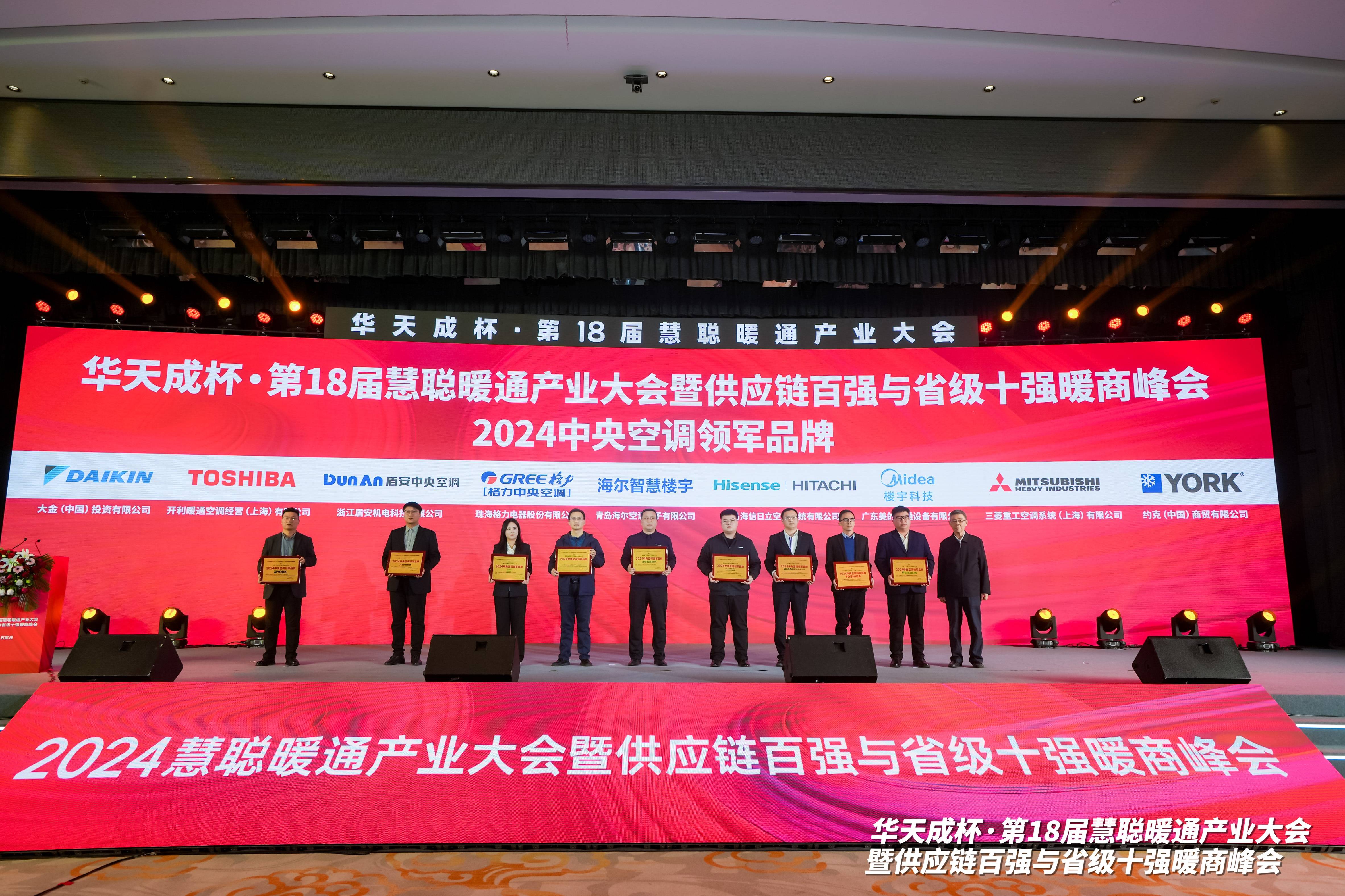 中央空调领军品牌榜单出炉爱游戏app2024年度