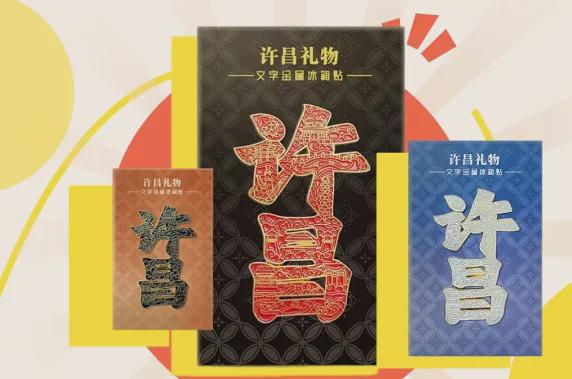 乐指南解锁新年超燃玩法！爱游戏爱体育许昌元旦玩(图6)
