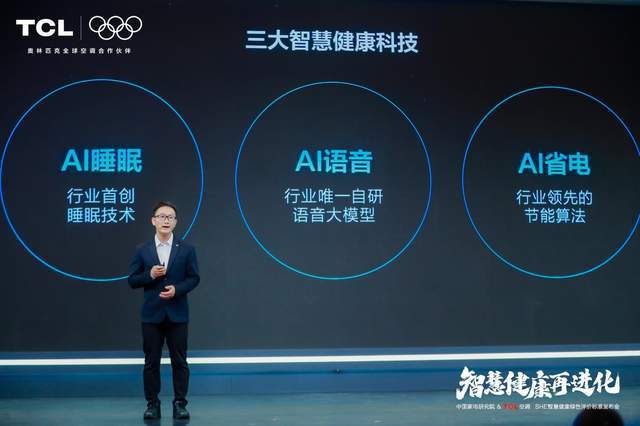 中家院发「SHE空调智慧健康绿色评价标准」爱游戏ayxAWE2025：TCL空调携(图1)