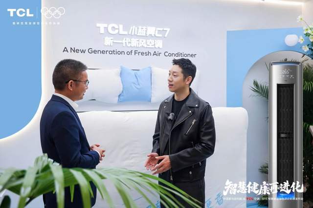 中家院发「SHE空调智慧健康绿色评价标准」爱游戏ayxAWE2025：TCL空调携(图7)