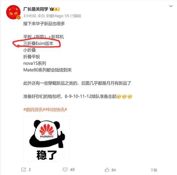 年07月26日Bl爱游戏最新2025(图17)