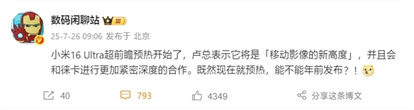 年07月26日Bl爱游戏最新2025(图15)