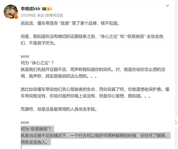 年07月26日Bl爱游戏最新2025(图53)