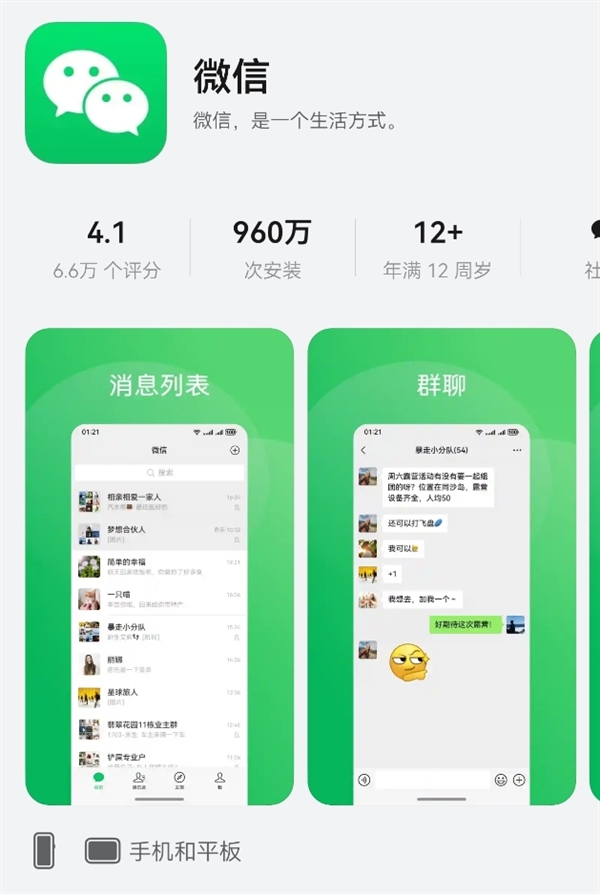 年07月26日Bl爱游戏最新2025(图61)