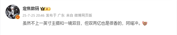 年07月26日Bl爱游戏最新2025(图71)