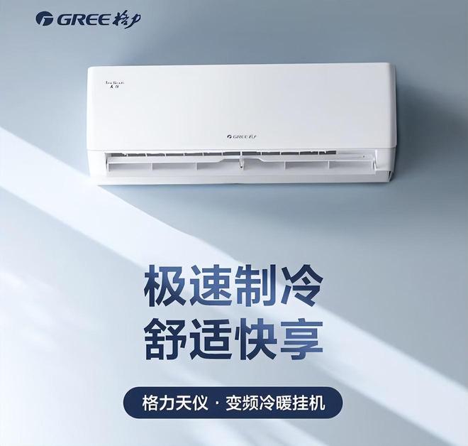 排行榜我破防了：性价比面前品牌不值一提!爱游戏app手机版看完五一假期空调销量(图10)