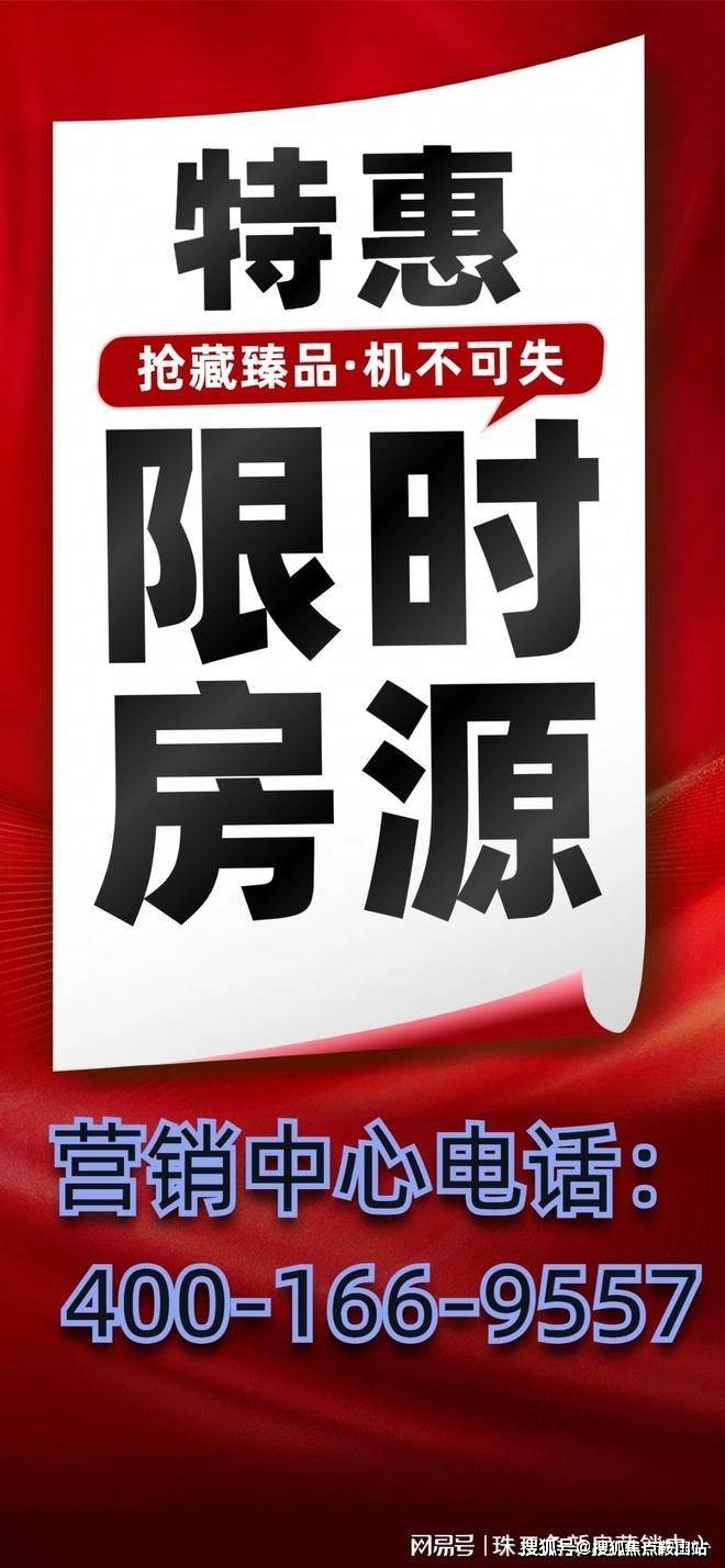 金硕臻府售楼中心- 欢迎您-楼盘详情-最新价格-户型图-容积率@营销中心ayx爱游戏app满京华金硕臻府(售楼处)2025最新置顶网站- 满京华(图4)