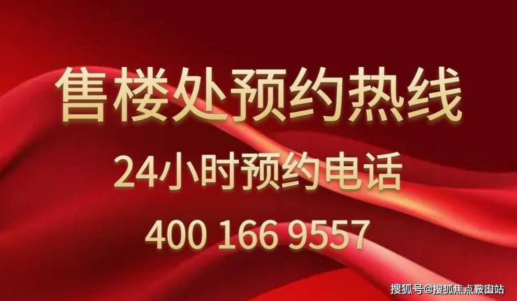 金硕臻府售楼中心- 欢迎您-楼盘详情-最新价格-户型图-容积率@营销中心ayx爱游戏app满京华金硕臻府(售楼处)2025最新置顶网站- 满京华(图6)