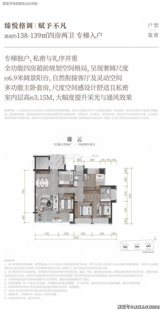 金硕臻府售楼中心- 欢迎您-楼盘详情-最新价格-户型图-容积率@营销中心ayx爱游戏app满京华金硕臻府(售楼处)2025最新置顶网站- 满京华(图15)