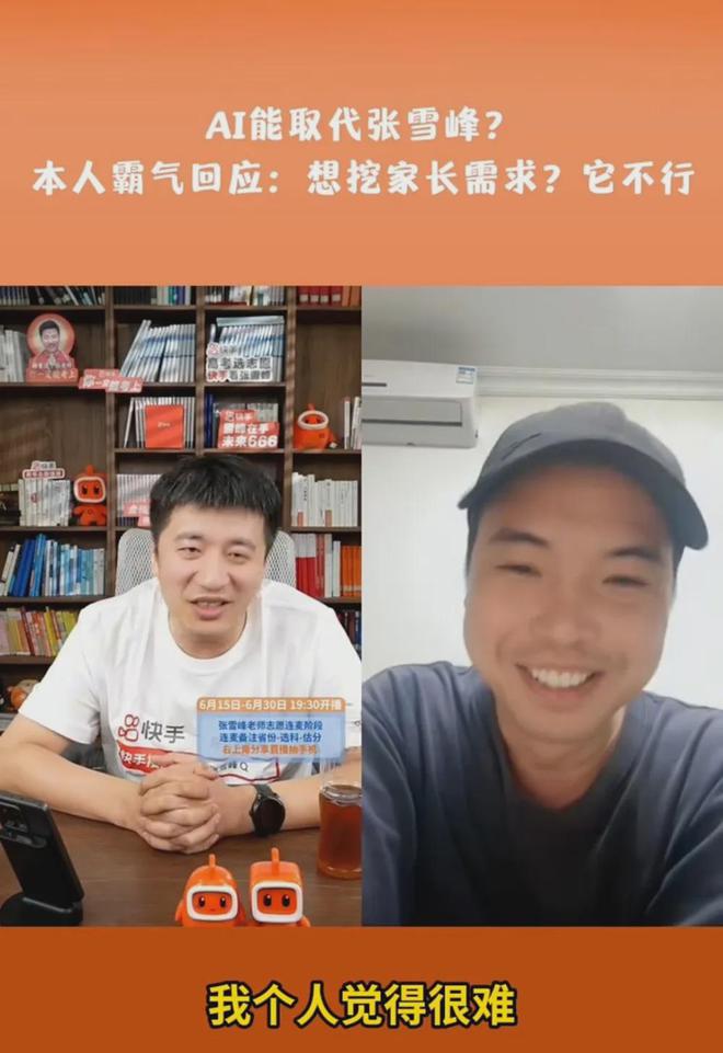 峰回应AI抢饭碗：非常难丨邦早报爱游戏《长安的荔枝》撤档；张雪(图3)