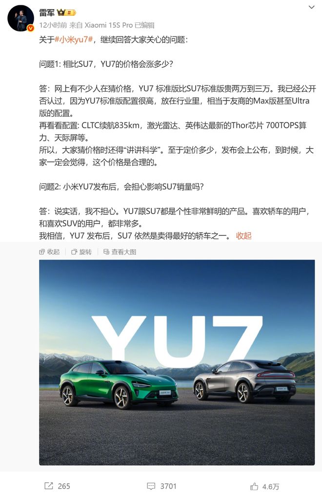 峰回应AI抢饭碗：非常难丨邦早报爱游戏《长安的荔枝》撤档；张雪(图6)