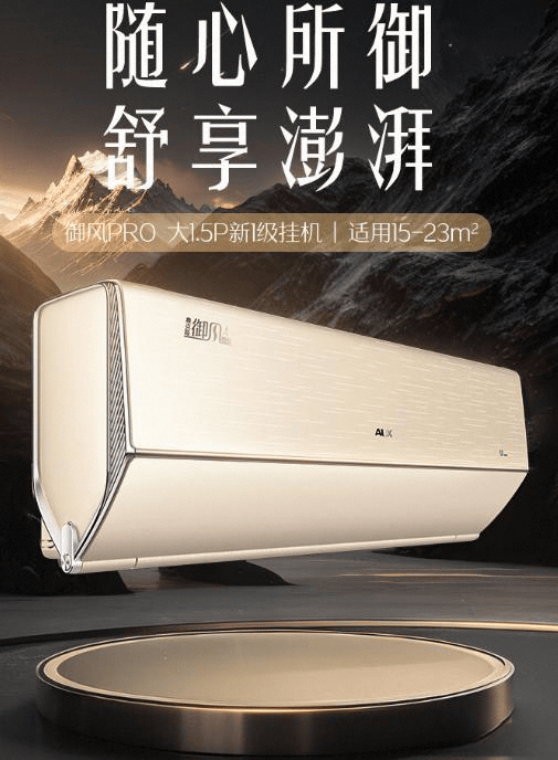 克斯与华凌的全面对比与推荐爱游戏最新空调选购指南：奥(图12)
