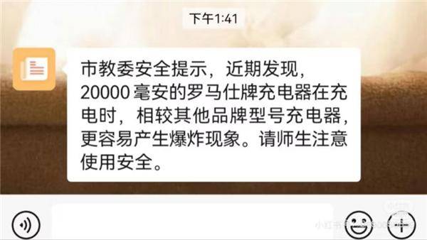 大厂商分别在中美召回百万充电宝爱游戏ayx移动电源危机！两(图2)