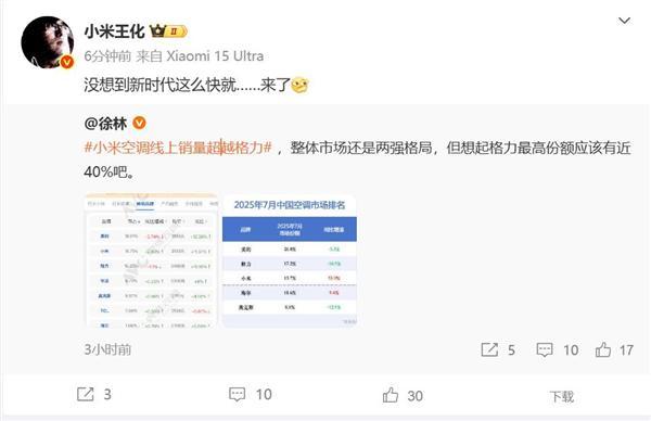 ：用遥控追求极致速度；蔡浩宇AI游戏上架2719元｜极客早知道爱游戏Sam Altman：AI存在泡沫；宇树机器人夺金王兴兴(图5)